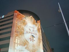 -黄兴南路步行商业街