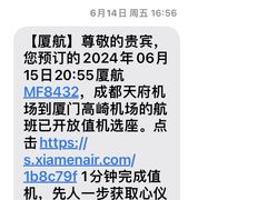 -厦门航空(金尚路店)