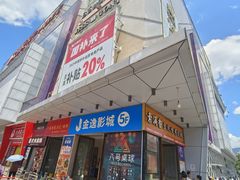 -素满香·食养自助(福州·长乐北路店)