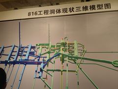 -816工程景区