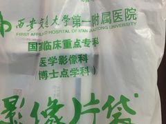 -西安交通大学第一附属医院(总院)