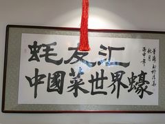 -蠔友汇(皇姑店)