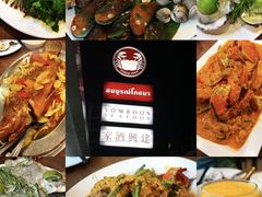 -建兴酒家(素里翁分店)