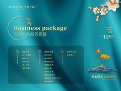 -海鲜码头