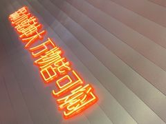 -黄记煌三汁焖锅(新佳丽江汉路店)