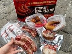 -老鼎丰(靖宇街总店)