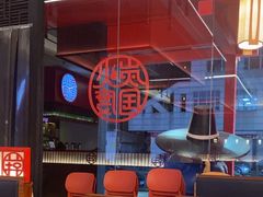 -烧肉一番·新韩式炭火烤肉(大岭山店)