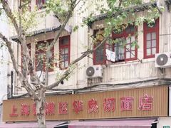-华良切面店(航建大楼店)