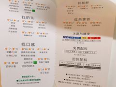 菜单-1点点(领事馆店)