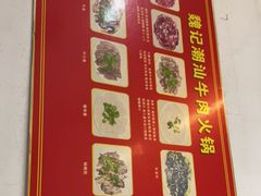 -粤潮魏记牛肉火锅(爱家·金河湾南区店)