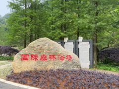 -广州市石门国家森林公园