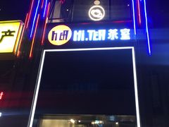 -Hi.TEA茶室(琶洲店)