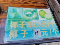 -三亚相缘海鲜·烧烤·糟粕醋(三亚湾店)