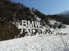 -太子岭滑雪场
