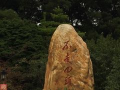 -罗三妹山