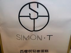 -西檬树SIMON·T轻奢蛋糕(大东方Max店)