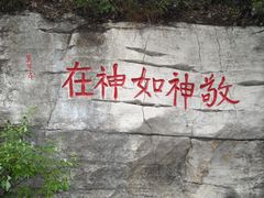 -青州市云门山风景区