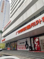 -广东韩妃整形外科医院