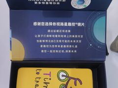 -美空眼镜·星趣控·新乐学·控优点合作店(周浦万达店)