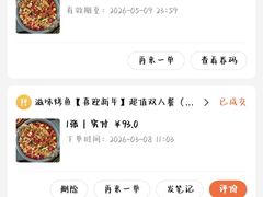 -滋味烤鱼(超洋店)