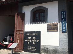 -八路军西安办事处纪念馆