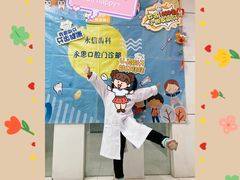 -永信齿科·永恩口腔门诊部(浦东新区店)