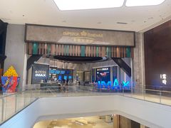-英皇电影城(平安金融中心IMAX激光店)