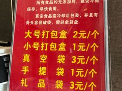 -王浩儿纪六孃甜皮鸭(书院街店)