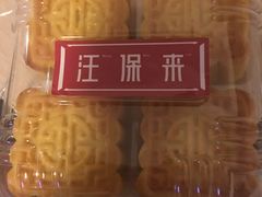 -汪保来(杭州解放路店)