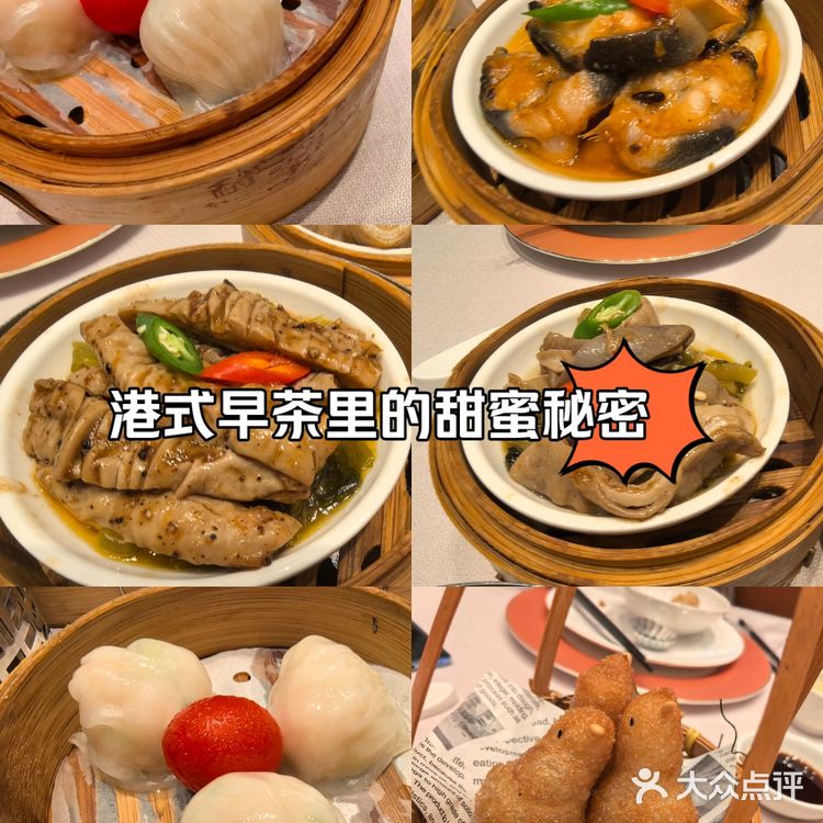 中午美食打卡：港式早茶