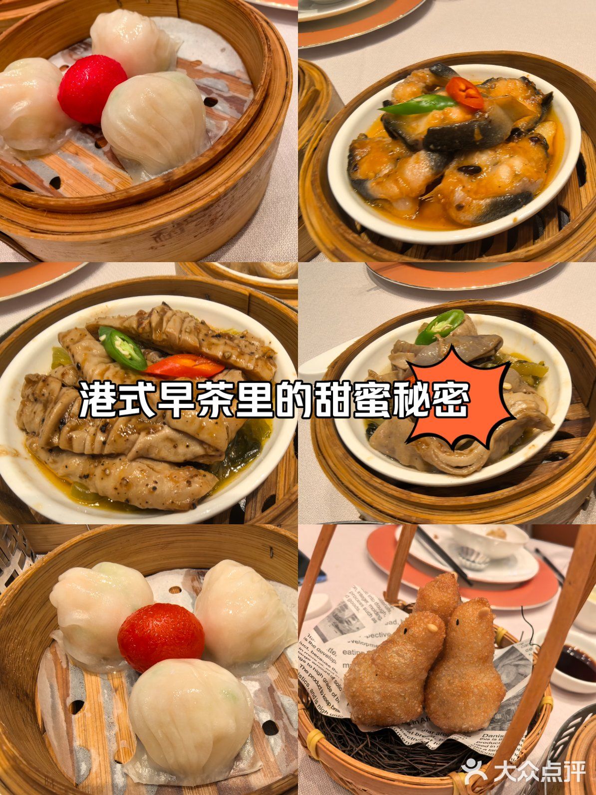 中午美食打卡：港式早茶