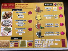 菜单-榮泰米粉湯(Left Shop)