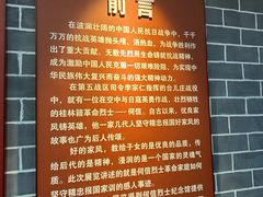 -李宗仁官邸
