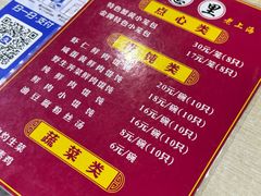 -食惠里小笼包面馆(越秀店)