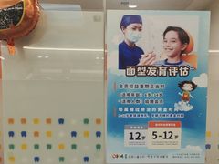 -极橙儿童齿科矫正中心(奥城店)