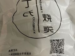 -枫泾丁氏烧卖(枫丽路店)