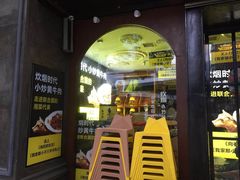 门面-炊烟小炒黄牛肉(东庆街店)