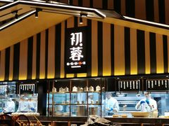 -初蓉丨遇见新川菜(亲贤街荣耀店)