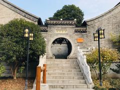 -梦溪园(中营街)