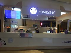 -一只酸奶牛(八一路店)