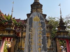 -西双版纳总佛寺