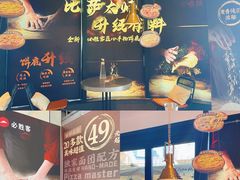 -必胜客(新海上世界店)