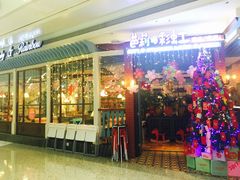 门面-芭莉与彩虹西餐厅(成都合生汇店)
