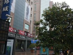 -傣妹火锅(南京东路一店)