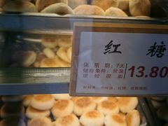 -矮子馅饼(大成路店)