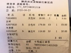 -龙湖西安曲江天街