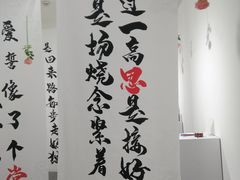 -成都失恋馆