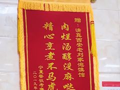 -老刘家泡馍·陕西老字号(钟楼广济街店)