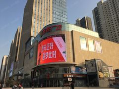 -港悦广场