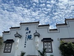 -冯家大院·地道龙游土菜
